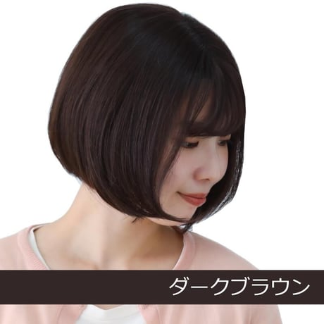 医療用ウィッグ 人毛ミックス 毛付き帽子 女性用 髪付き帽子 ケア帽子 ウィッグ ボブ ショート フルウィッグ ショートウィッグ 円形脱毛症  W1001