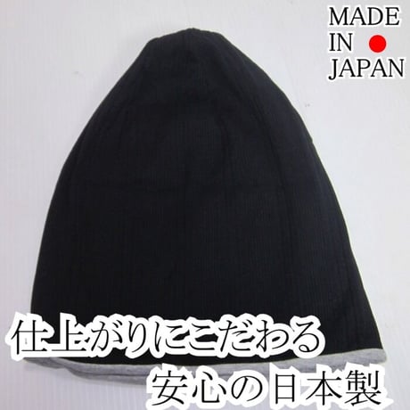 医療用帽子 おしゃれ オーガニックコットン メンズ レディース 春 夏 秋 冬 医療用ぼうし 人気 オーガニックコットンテレコワッチブラック/杢グレー