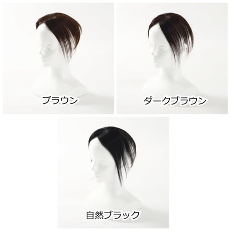 人毛 部分 ヘアピース 部分ウィッグ 人毛ヘアピース 人毛100％ 自然 部分かつら 部分ピース レディース 人気 ポイントウィッグ ウィッグ 円形脱毛症 医療ウィッグ YH20
