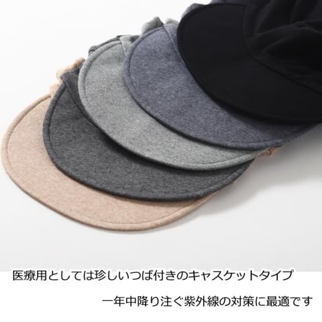 医療用帽子 春夏秋 おしゃれ オーガニックコットン キャスケット 抗がん剤帽子 段々キャスケット