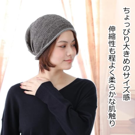 医療用帽子 ニット帽 抗がん剤 女性 男性 おしゃれ 就寝用 抗がん剤 日本製 脱毛用 抗がん剤 ドラロンコットンワッチブラック杢