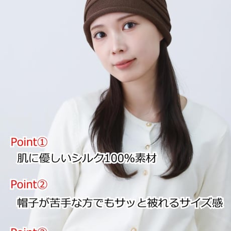 医療用帽子 シルク100％ ワッチ 女性用 ケア帽子 薄毛隠し 脱毛ケア 帽子 抗がん剤治療用 おしゃれ 室内帽子 軽量 髪を守る快適シルクワッチ