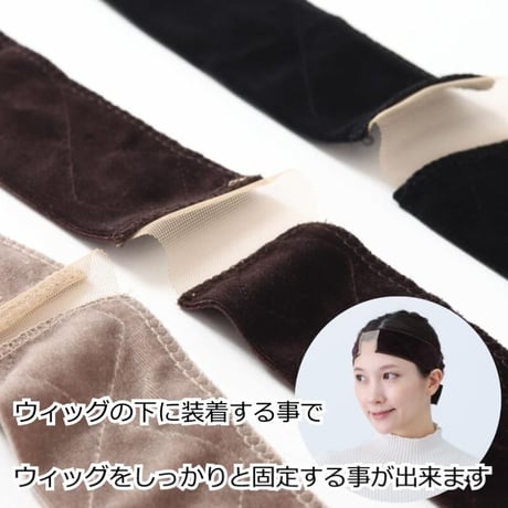 ウィッグバンド ズレ防止 医療用ウィッグ 滑り止め ストッパー ウィッグバンド
