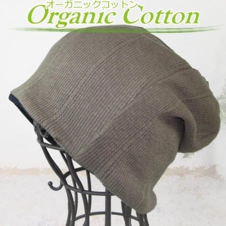 医療用帽子 ニット帽  抗がん剤 女性 おしゃれ ケア帽子 綿100％ 人気 就寝用 脱毛用帽子 オーガニックコットンワッチ/オリーブ