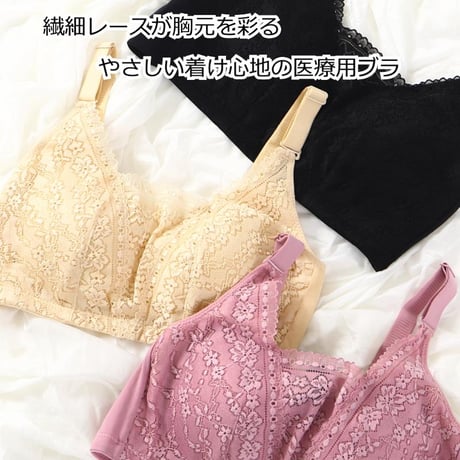 医療用ブラ 乳がん ブラ 術後 下着 ブラジャー M L LL 3L 4L 大きい レース ソフト 綿 レディース 乳癌 敏感肌 胸 ゆったり 全摘 術後ブラ 乳がん ノンワイヤーソフトブラ