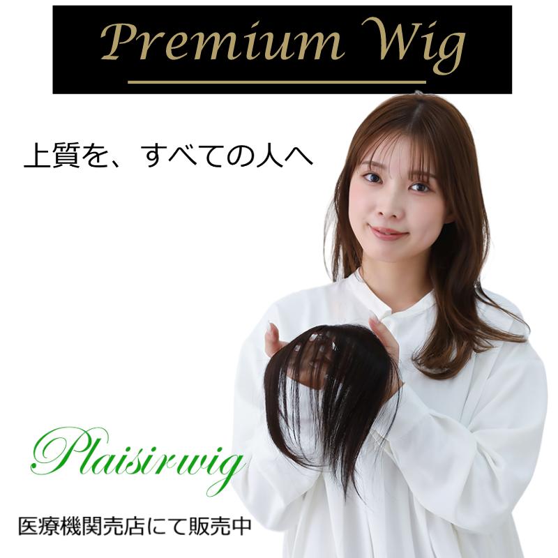 医療用ウイッグ 通販専用)医療用ウィッグMQ100 | かつら・ウィッグのナチュラル