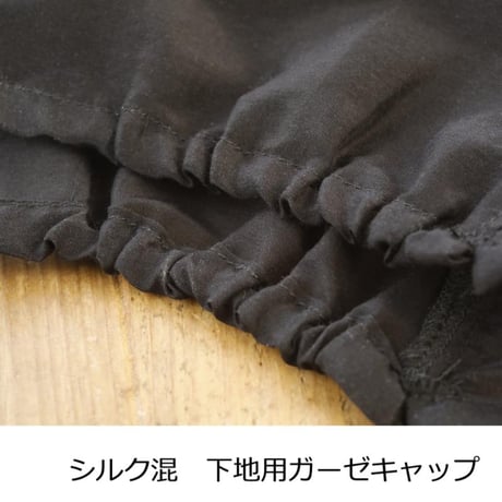 医療用インナーキャップ シルク混 アンダーキャップ 医療用帽子 脱毛 インナーキャップ ケア帽子 ガーゼ 下地 ウィッグ 帽子 医療帽子 抗がん剤 下地キャップ 吸水 医療用 下地キャップ
