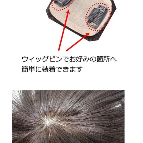 人毛 部分 ウィッグ 女性用 ヘアピース 部分ウィッグ 人毛ヘアピース 人毛100％ 自然 ダークブラウン 部分かつら 部分ピース  OH-20