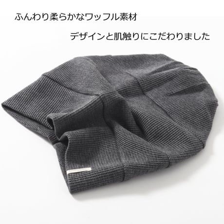 医療用帽子 メンズ 男性用 おしゃれ 春夏秋冬 オールシーズン 抗がん剤帽子 大きめ ケア帽子 オーガニックコットン  段々ワッチ