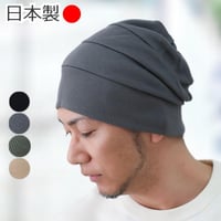 医療用帽子 おしゃれ 抗がん剤帽子 綿100％ 男性 ケア帽子 大きい メンズ 医療帽子 ゆったり コットン スイッチング ワッチ