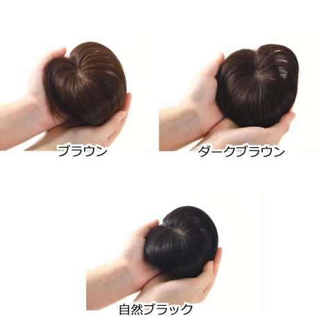 人毛 部分 ヘアピース 部分ウィッグ 人毛ヘアピース 人毛100％ 自然 部分かつら 部分ピース レディース 人気 ポイントウィッグ ウィッグ 円形脱毛症 医療ウィッグ YH20