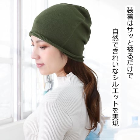 医療用帽子 オーガニックコットン100％ 無縫製 春 夏 秋 冬 日本製 深め ゆったり  ケア帽子 おしゃれ かわいい オーガニックコットン無縫製ワッチ