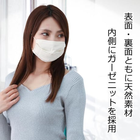 風邪予防や花粉対策・就寝用マスク/何度も洗える オーガニックコットン立体マスク