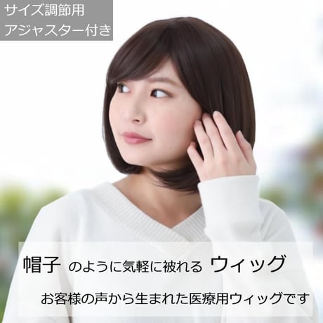 毛付き帽子 医療用ウィッグ 毛付きぼうし セミロング カール 自然 ウィッグO-C012
