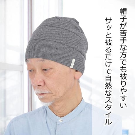 医療用帽子 シニア メンズ オーガニックコットン 医療帽子 抗がん剤 帽子 人気 脱毛 おしゃれ 春 夏 秋 冬 薄毛隠し ゆったり 男性 ケア帽子 ニット帽 高齢 段々ワッチ