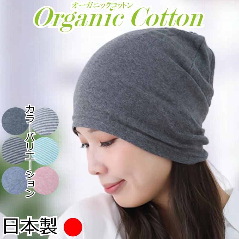 紺色【BAREN バレン】ビーニー オーガニックコットン ニット帽 ケア