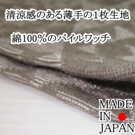 医療用に見えない医療用帽子【送料無料】ジャガードシングルワッチブラウン