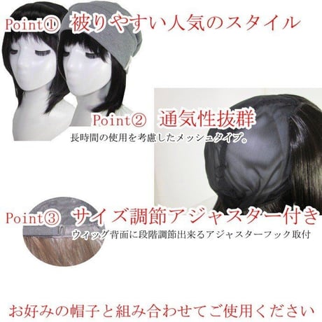 毛付き帽子 医療用ウィッグ 毛付きぼうし ボブ ナチュラル 自然 ウィッグ T01
