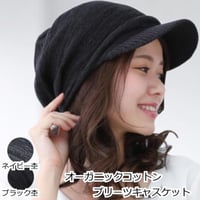 医療用帽子 キャスケット かわいい オシャレ 春夏秋冬 医療用ぼうし 抗がん剤帽子 医療帽子 脱毛 おしゃれ ケア帽子 レディース オーガニックコットンプリーツニットキャスケット