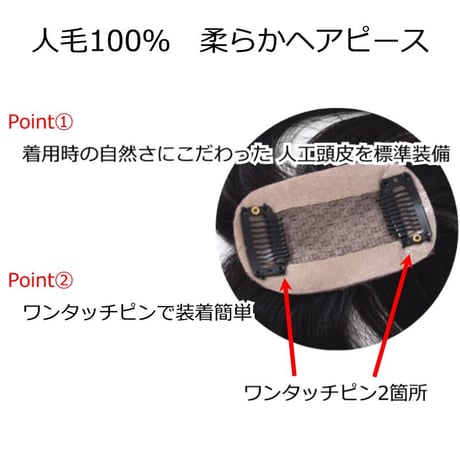 人毛 部分 ウィッグ 女性用 トップ 部分ウィッグ 人毛ヘアピース 人毛100％ 自然ブラック 部分かつら 部分ピース ポイントウィッグ 医療ウィッグ AOB023