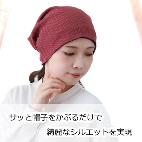 オーガニックコットン レディース 深め ゆったり 日本製 肌にやさしい 医療用帽子 室内用 大きめ 春夏秋冬 ルーカスオーガニックコットンワッチ