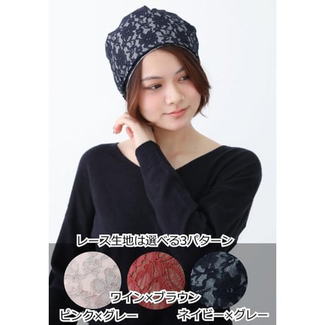 医療用帽子 抗がん剤帽子 おしゃれ かわいい コットン ゆったり レースワッチ