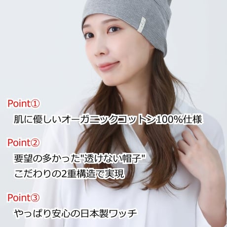 医療用帽子 オーガニックコットン 就寝 室内 春 夏 秋 オールシーズン ガーゼ コットン ニット帽子 かわいい レディース ケア帽子 医療帽子 抗がん剤帽子 新ボーダーシャロット
