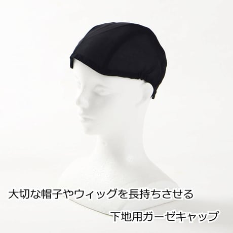 医療用インナーキャップ シルク混 アンダーキャップ 医療用帽子 脱毛 インナーキャップ ケア帽子 ガーゼ 下地 ウィッグ 帽子 医療帽子 抗がん剤 下地キャップ 吸水 医療用 下地キャップ