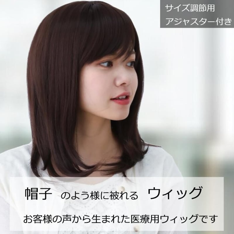 医療用ウィッグ ショート 毛付き帽子 女性用 ウィッグ ショート フル 