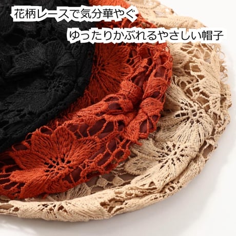 医療用帽子 おしゃれ レース かわいい 春 夏 秋 薄手 ミセス ワッチ ニット帽 レディース 花柄レース ゆったり おしゃれ 室内用 就寝用 脱毛 自然なシルエット ビンテージレースワッチ