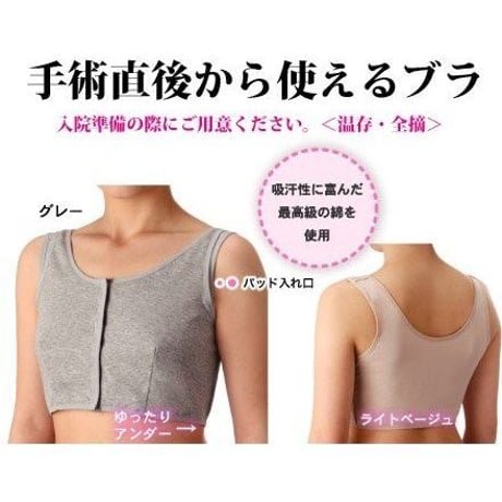 乳がんブラ 医療用ブラ 下着 柔らか レディース 前開き ソフトケアブラ ベージュ