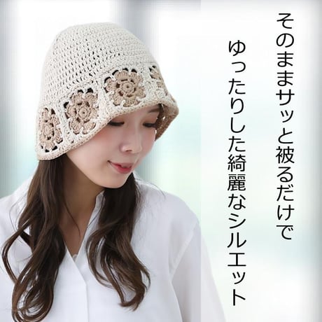 医療用帽子 抗がん剤帽子 おしゃれ 春 夏 秋 冬 レディース ケア帽子 コットン 綿 医療帽子 コットン医療用帽子 手編み花柄コットンニット