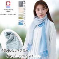 今治 ストール 今治タオル ストール おしゃれ コットン 綿100％ 春 夏 秋 冬 吸水 速乾 レディース 大判 日本製 今治タオル グラデーションストール