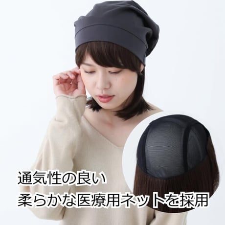人毛ミックス 毛付き帽子 医療用ウィッグHTW1