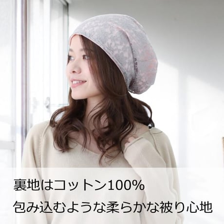 医療用帽子 抗がん剤帽子 おしゃれ かわいい コットン ゆったり レースワッチ