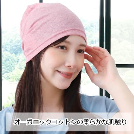 医療用帽子 オーガニックコットン 医療帽子 おしゃれ 春夏秋冬 抗がん剤帽子 ケア帽子 ニット帽 メンズ レディース オーガニックコットンシングルワッチ