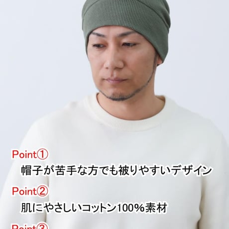 医療用帽子 おしゃれ 抗がん剤帽子 綿100％ 男性 ケア帽子 大きい メンズ 医療帽子 ゆったり コットン スイッチング ワッチ