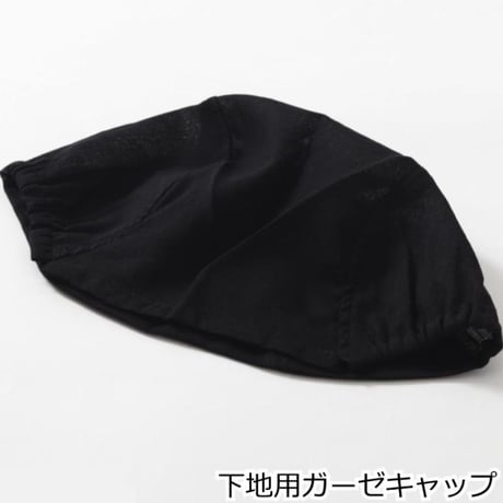医療用インナーキャップ シルク混 アンダーキャップ 医療用帽子 脱毛 インナーキャップ ケア帽子 ガーゼ 下地 ウィッグ 帽子 医療帽子 抗がん剤 下地キャップ 吸水 医療用 下地キャップ