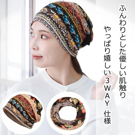 医療用帽子 おしゃれ ターバンワッチ 3WAY 医療用帽子 ケア帽子 レディース おしゃれ ゆったり 脱毛ケア 室内帽子 外出用 伸縮 かわいい 春夏 秋 2WAYヘアターバンワッチ