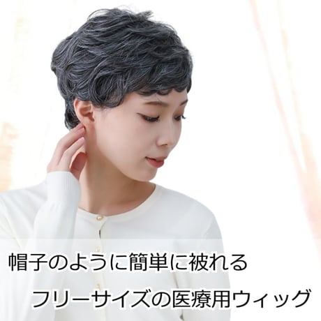 ウィッグ 医療用ウィッグ 白髪 ショート かつら 白髪ウィッグ レディース フルウイッグ 白髪入り 自然 医療用 医療用ウィッグ E45
