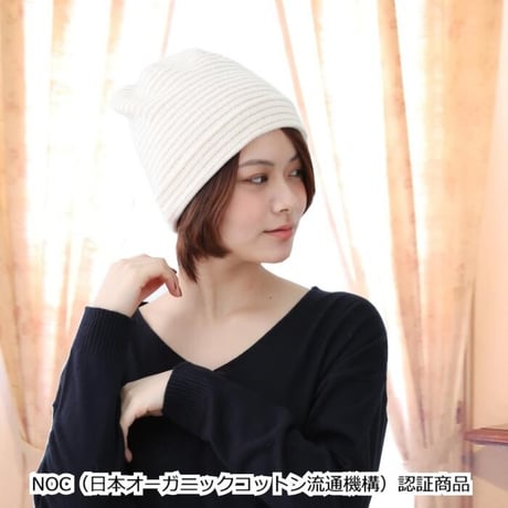 医療用帽子 抗がん剤帽子 かわいい 就寝 ナイトキャップ レディース オーガニックコットン クレープロングワッチ
