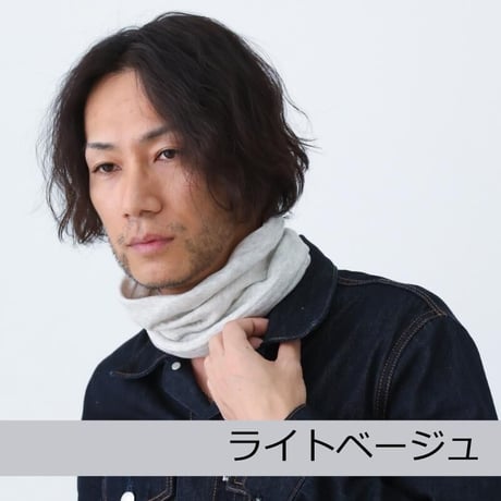 ネックウォーマー おしゃれ メンズ ネックカバー オーガニックコットン ターバン 3Way
