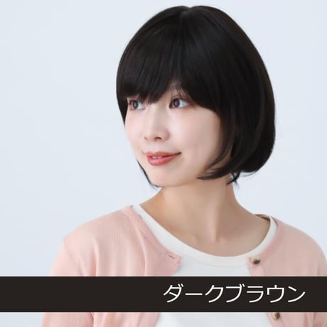 医療用ウィッグ 人毛ミックス 毛付き帽子 女性用 髪付き帽子 ケア帽子 ウィッグ ボブ ショート フルウィッグ ショートウィッグ 円形脱毛症  W2402