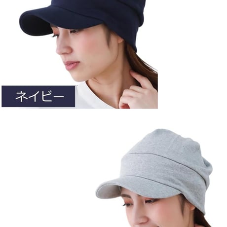 医療用帽子 コットン キャップ 抗がん剤帽子 綿100％ コットン 紫外線 つば付き 春夏秋冬 オールシーズン おしゃれ 帽子 外出用 キャップ スウェットコットンキャップ