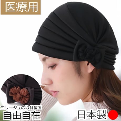 医療用帽子 婦人用 おしゃれキャップ リボン 取り外し レディース 春 夏 秋 冬 オールシーズン かわいい キャップ 白髪隠し 室内帽子 就寝用 医療帽子 リボン付きキャップ