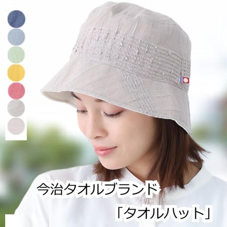 今治タオル 今治 タオル 医療用帽子 医療帽子 日本製 綿100% おしゃれ コットン ガーゼ オリム 今治 タオルの帽子