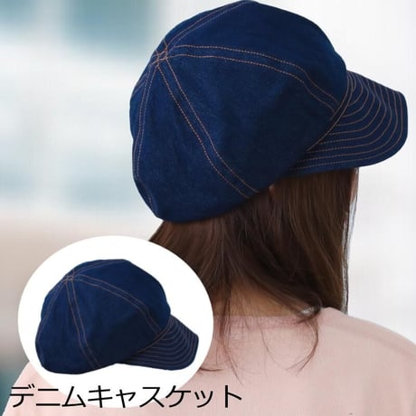 医療用帽子 オーガニックコットン 女性 おしゃれ 抗がん剤 可愛い ケア帽子 かわいい つば付き オーガニックコットン デニムキャスケット