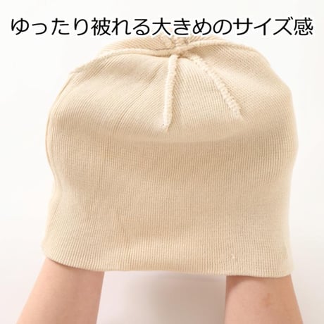 医療用帽子 大きめ 医療帽子 ニット帽子 綿 コットン帽子 ゆったり 抗がん剤帽子 医療用帽子 ケア帽子 オールコンディションワッチ