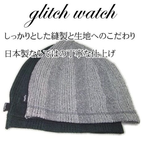 【医療用帽子 送料無料 レディース/メンズ 薄手 夏用 軽い 日本製 サマーニット帽子】グリッチワッチ/グレー