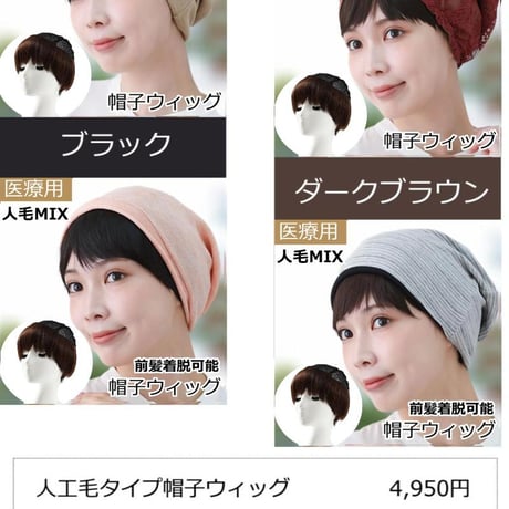 帽子ウィッグ ハーフウィッグ 医療用ウィッグ 人毛  前髪 ショート 通気性 伸縮ネット 軽量 毛付き帽子 髪付き帽子 ウィッグ付き帽子 YB06